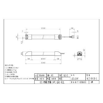 日機（株） スリム型防水LEDライト NLT3シリーズ スリム型防水ＬＥＤライト NLT3-50-DC-S