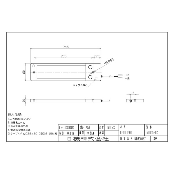 日機（株） 面発光LEDライト NLU 面発光ＬＥＤライト NLU05-DC-1M
