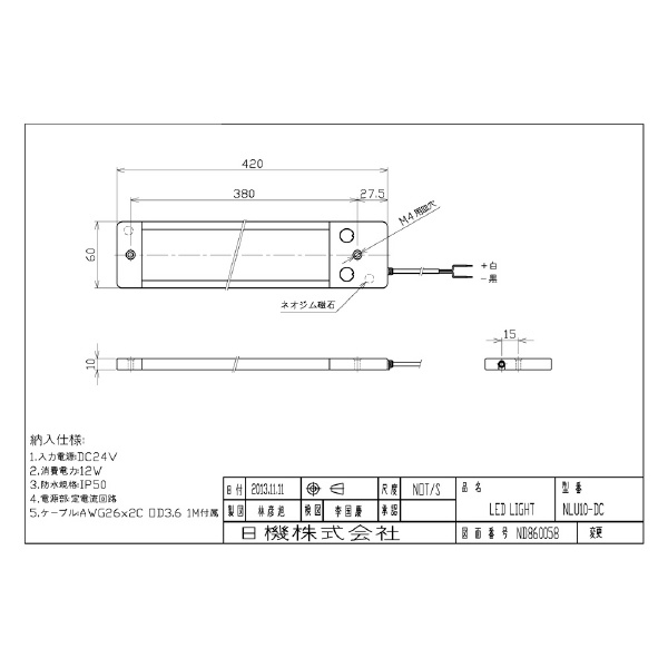 日機（株） 面発光LEDライト NLU 面発光ＬＥＤライト NLU10-DC-1M