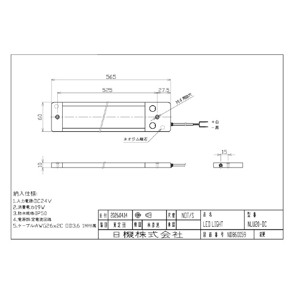 日機（株） 面発光LEDライト NLU 面発光ＬＥＤライト NLU20-DC-1M