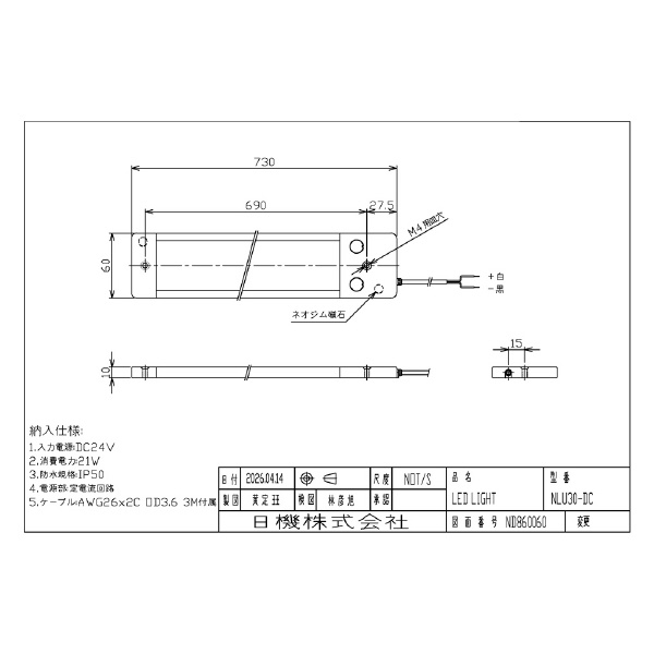 日機（株） 面発光LEDライト NLU 面発光ＬＥＤライト NLU30-DC-1M