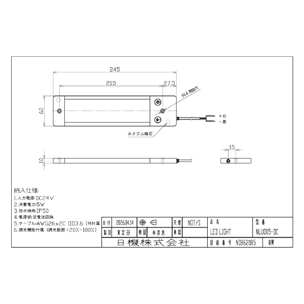 日機（株） 調光機能付き面発光LEDライト NLUD 調光機能付き面発光ＬＥＤライト NLUD05-DC-1M