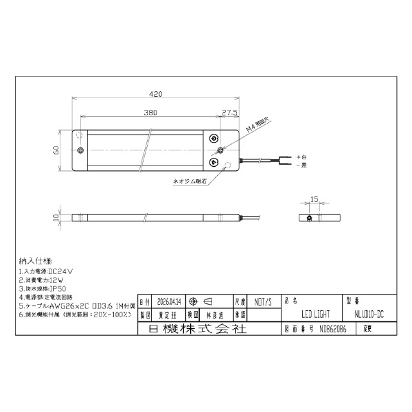 日機（株） 調光機能付き面発光LEDライト NLUD 調光機能付き面発光ＬＥＤライト NLUD10-DC-1M