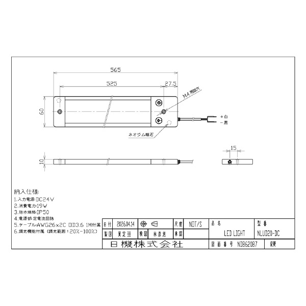 日機（株） 調光機能付き面発光LEDライト NLUD 調光機能付き面発光ＬＥＤライト NLUD20-DC-1M