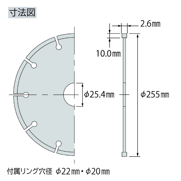 （株）ロブテックス ダイヤモンドホイール 硬質・鉄筋コンクリ WLH ダイヤモンドホイール　硬質・鉄筋コンクリ WLH255254