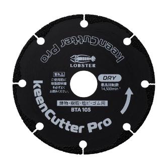 （株）ロブテックス 溶着ダイヤモンドホイール BTA 溶着ダイヤモンドホイール BTA105