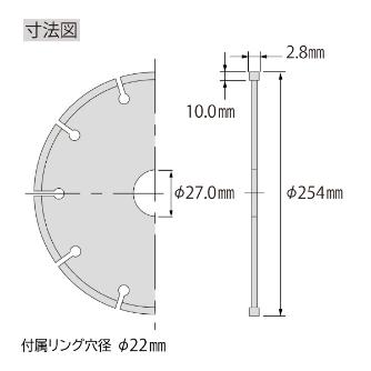（株）ロブテックス ダイヤモンド土木用ブレード ACH ダイヤモンド土木用ブレード ACH1027