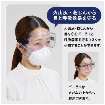 （株）キングジム 災害火山灰・粉じん対策セット KZB-100 災害火山灰・粉じん対策セット KZB-100