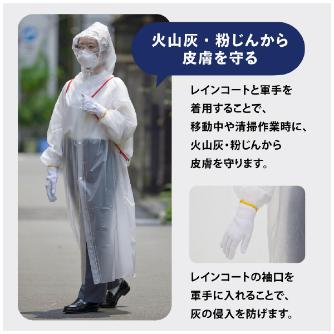 （株）キングジム 災害火山灰・粉じん対策セット KZB-100 災害火山灰・粉じん対策セット KZB-100