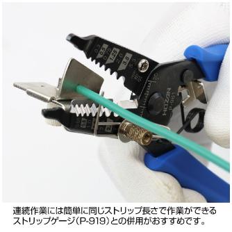 ホーザン株式会社 ワイヤーストリッパー mmφ/mm2用 ワイヤーストリッパー P-961