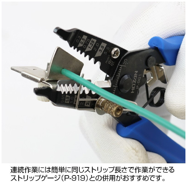 ホーザン株式会社 ワイヤーストリッパー mmφ/mm2用 ワイヤーストリッパー P-961