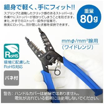 ホーザン株式会社 ワイヤーストリッパー mmφ/mm2用 ワイヤーストリッパー P-961