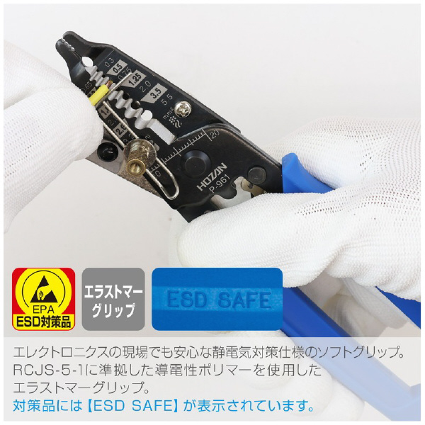 ホーザン株式会社 ワイヤーストリッパー mmφ/mm2用 ワイヤーストリッパー P-961