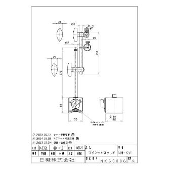 日機（株） マグネットスタンド NM マグネットスタンド NM-KV