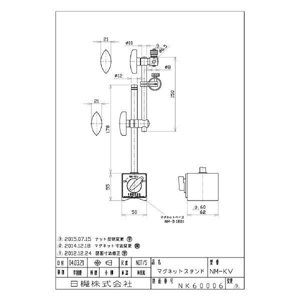 日機（株） マグネットスタンド NM マグネットスタンド NM-KV