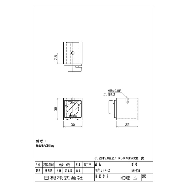 日機（株） マグネットベース NM マグネットスタンド NM-B30