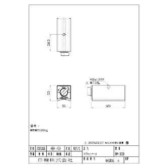 日機（株） マグネットベース NM マグネットスタンド NM-B130