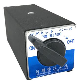 日機（株） マグネットベース NM マグネットスタンド NM-B150G