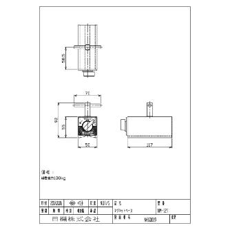 日機（株） ハンドル付きマグネットベース NM マグネットスタンド NM-12T