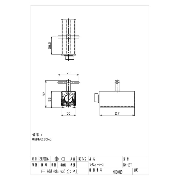 日機（株） ハンドル付きマグネットベース NM マグネットスタンド NM-12T