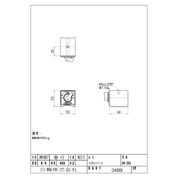 日機（株） マグネットベース NM マグネットスタンド NM-B80