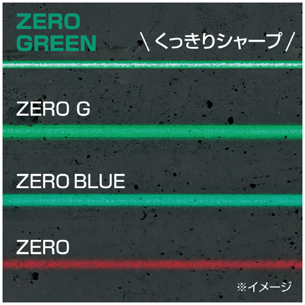 （株）ＴＪＭデザイン レーザー墨出し器 ゼログリーン ZEROG2 レーザー墨出し器　ゼログリーン ZEROG2-KY