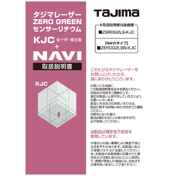 （株）ＴＪＭデザイン レーザー部品/取扱説明書 LA レーザー部品／取扱説明書 LA-143198