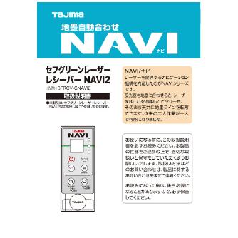 （株）ＴＪＭデザイン 受光器取説/保証書 LA 受光器取説／保証書 LA-143204