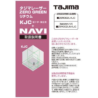 （株）ＴＪＭデザイン レーザー部品/取扱説明書 LA レーザー部品／取扱説明書 LA-143211
