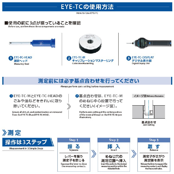 オーエスジー（株） めねじ有効径測定器 【キャリブレーションマスターリング】 EYE-TC-M キャリブレーションマスターリング EYE-TC-M  M15X1