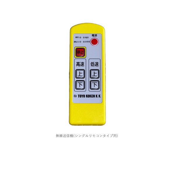トーヨーコーケン（株） ウインチ 足場ボーイ MA 足場ボーイＧＴ４０ MA-T910R(100m)