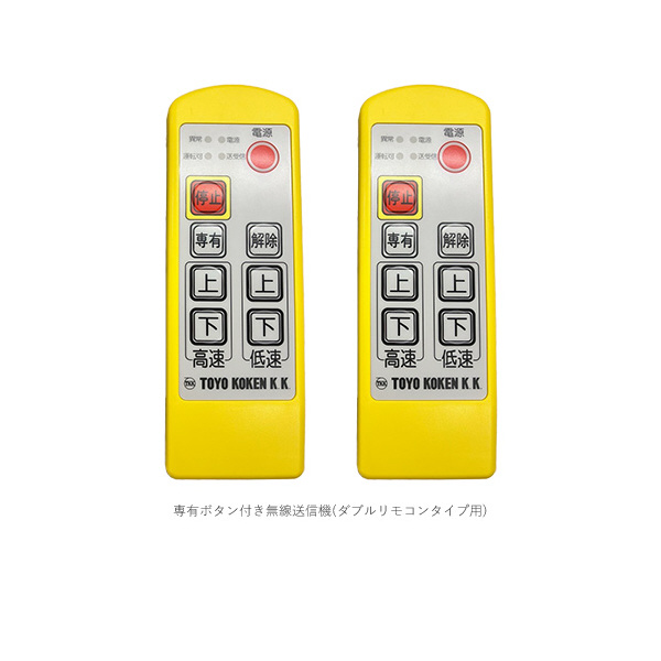 トーヨーコーケン（株） ウインチ 足場ボーイ MA 足場ボーイＧＴ４０ MA-T910WR(100m)