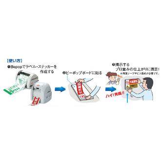 マックス（株） ビーポップ用軽量ボード ビーポップボード（１０枚入） SL-VB200