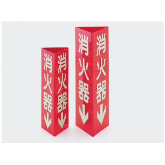 （株）イチネンＴＡＳＣＯ 消火器具標識 TA969SH 消火器具標識２４０Ｘ８０Ｘ１ｍｍ TA969SH-1