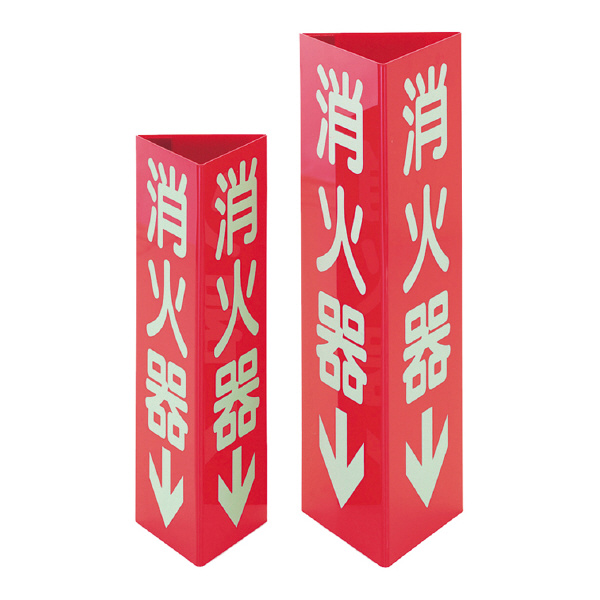 （株）イチネンＴＡＳＣＯ 消火器具標識 TA969SH 消火器具標識２４０Ｘ８０Ｘ１ｍｍ TA969SH-1K