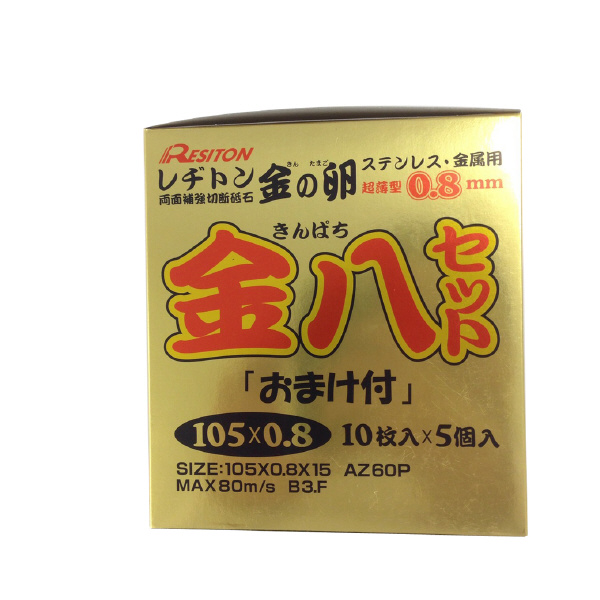 （株）レヂトン キャンペーン 金の卵 還元金八セット箱(50＋5) 金の卵　還元金八セット箱（５０＋５） ｷﾝﾉﾀﾏｺﾞ ｶﾝｹﾞﾝｷﾝﾊﾟﾁｾｯﾄﾊﾞｺ(50+5)