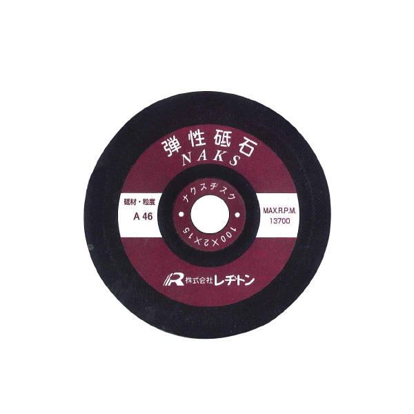 （株）レヂトン ナクスヂスク 弾性砥石(平型)ストレート型 WA ナクスヂスク弾性砥石（平型）ストレート型 180X2.0X22 D2 WA36 ﾅｸｽﾁﾞｽｸ