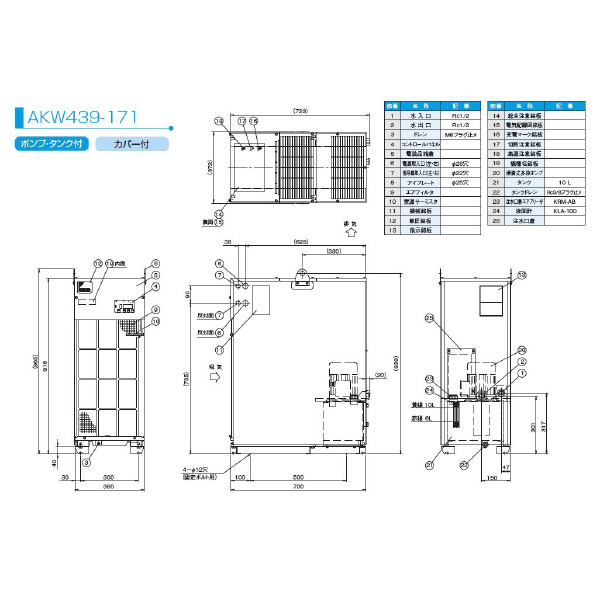 ダイキン工業（株） インバータチラー AKW インバータオイルコン９型 AKW439-171