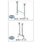 オークラ輸送機（株） ベルコンミニIII用 脚 DSH40