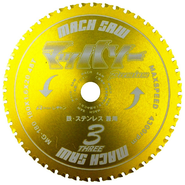 （株）レヂトン マッハソー MG マッハソー MG-180