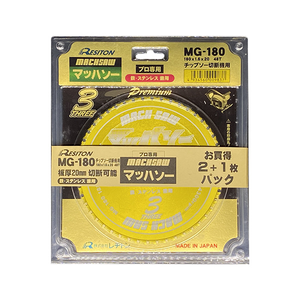 （株）レヂトン キャンペーン MG-180 2＋1セット マッハソーセット MG-180 2+1ｾｯﾄ