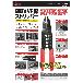 （株）ロブテックス VVF線ストリッパー ＶＶＦ線ストリッパー VA203A