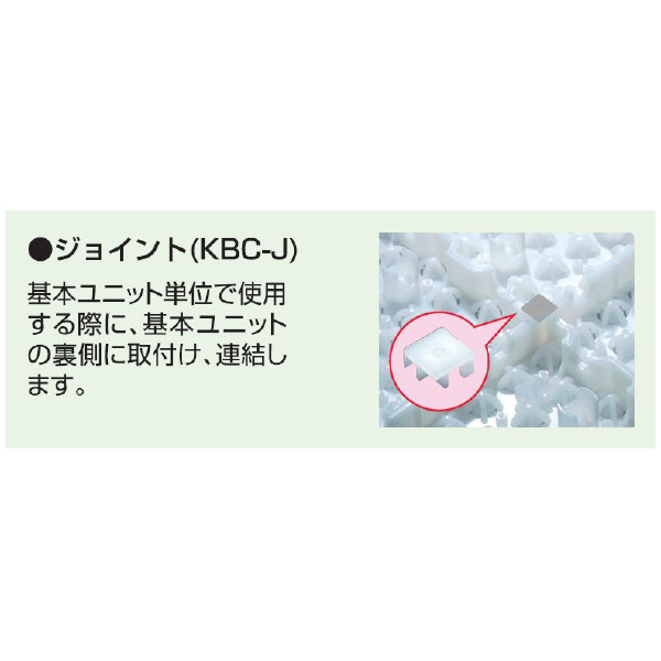 オークラ輸送機（株） コロガール構成部品 ジョイント KBC-J コロガール構成部品　ジョイント KBC-J