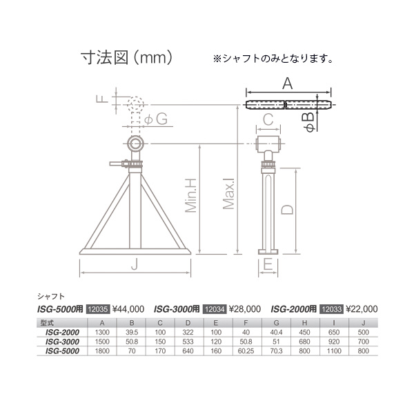 育良精機（株） シャフト ISG シャフト ｼｬﾌﾄ/ISG-3000