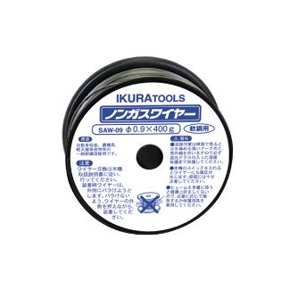 育良精機（株） ノンガスワイヤー(SUS用) SAW-09S/SA130P・160W ノンガスワイヤー（ＳＵＳ用） SAW-09S/SA130P･160W