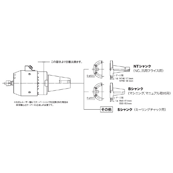 日本精密機械工作（株） テーパシャンク h4スピンドル テーパシャンク　ｈ４スピンドル B40
