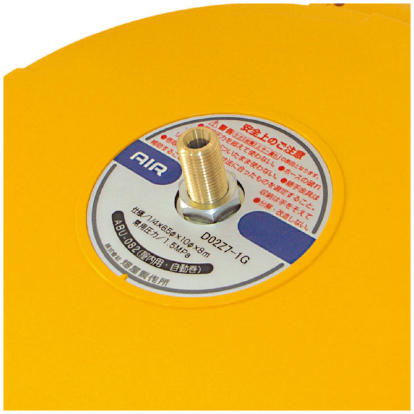 （株）ハタヤリミテッド エヤーマックMS ストッパーフリータイプ ウレタンホース仕様 エヤーマック ABU-F082