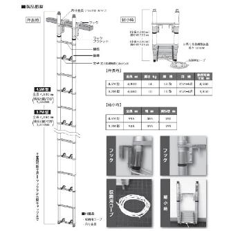 特殊梯子製作所（有） マンホール吊下げ梯子 マンホール吊下げ梯子 4.5M
