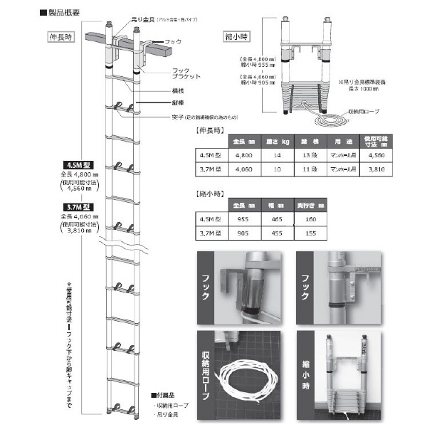 特殊梯子製作所（有） マンホール吊下げ梯子 マンホール吊下げ梯子 4.5M