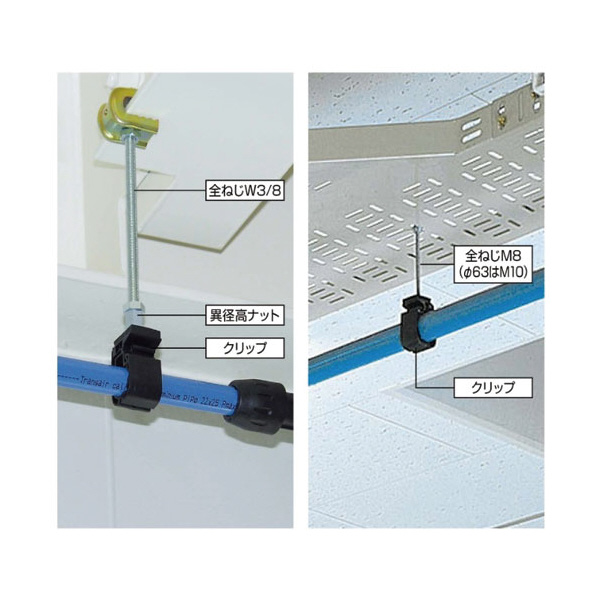 日東工器（株） クリップ ALN-CL クリップ２５ ALN-CL-25-M8